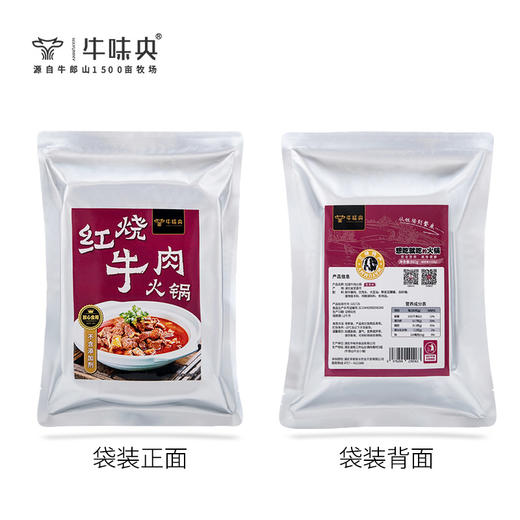 红烧牛肉火锅880g 商品图3