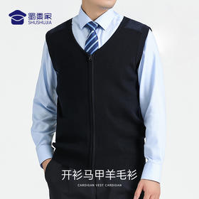 【可机洗精纺羊毛开衫】通勤保暖马甲羊毛衫 透气针织毛衫