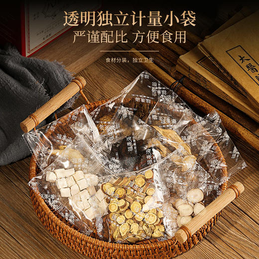 福东海 八珍汤组合120克 川穹地黄党参白芍茯苓白术当归甘草组合汤料 家庭煲汤滋补品 商品图6