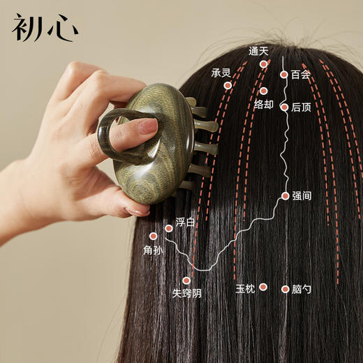 初心| 绿檀羊角指环按摩梳 商品图3