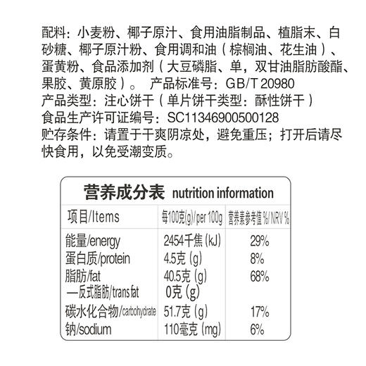 椰香酥卷500g*2 礼盒装 休闲饼干 商品图2