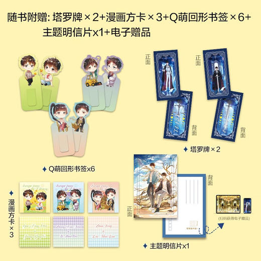 逃离图书馆 3 蝶之灵 著 青春文学 商品图3