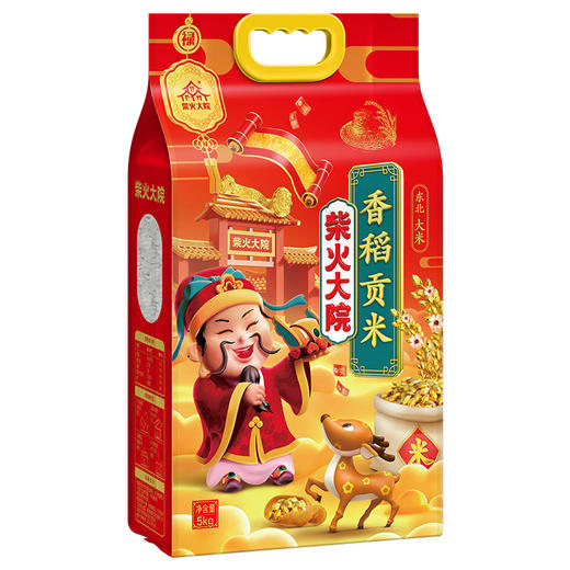 【柴火大院】财火大院 香稻贡米5k 商品图1