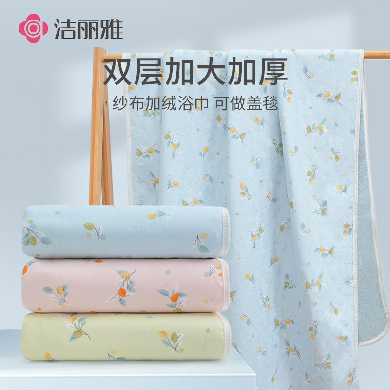 洁丽雅超大浴巾带挂钩吸水家用成人儿童纤维洗澡大毛巾居家盖毯