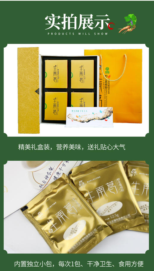 养生南葛礼盒800g 商品图1