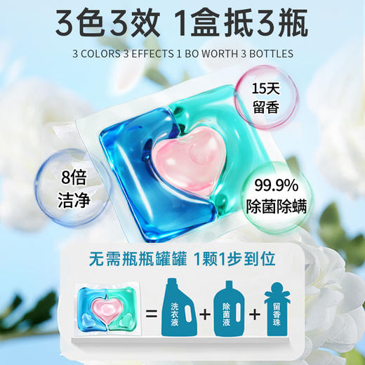 蔬果园3D洗衣凝珠(浓缩强效型) 10g*50颗 商品图2
