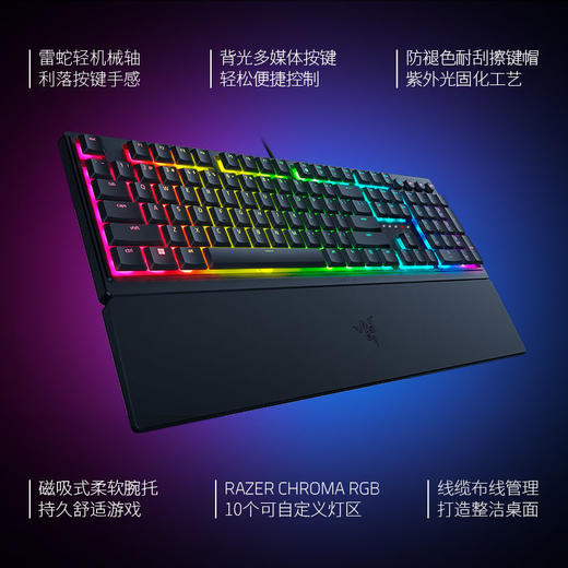 Razer雷蛇雨林狼蛛V3轻机械游戏键盘【雷蛇官方直营，3年有限质保】 商品图1