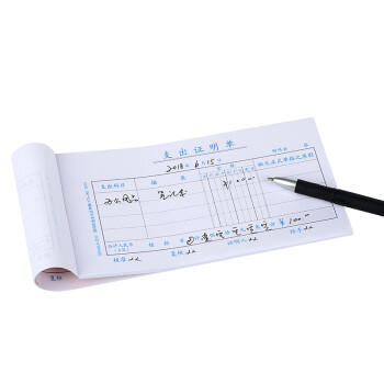 西玛3001 优选支出证明单 175*95mm 50页/本  10本/包 商品图0