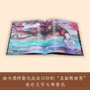 大家小绘系列：好的故事5-12岁精装文学典藏情感教育儿童绘本 商品缩略图3