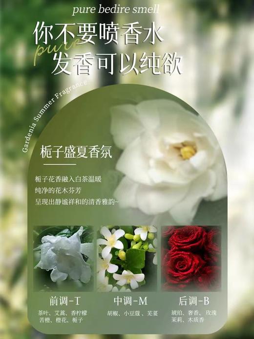 【VIP-G】芭思蔻 沁悦香氛柔滑洗发水（栀子白茶）500ml/护发素（栀子白茶）500ml 商品图1