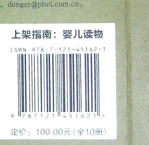 宝宝开口说  0-3岁幼儿语言启蒙绘本（全10册）幼儿语言启蒙书籍 轻松掌握发音技巧 更好地更科学地带领孩子学习说话 商品图1