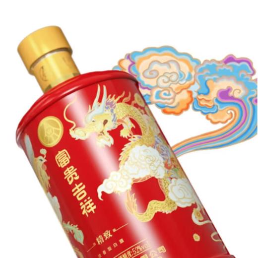 【买一赠一】五粮液 富贵吉祥酒·精致 52度浓香型 500ml 商品图1
