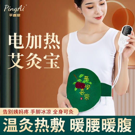 平安喜乐艾灸毯/坐垫【下单有赠品】罩面料采用竹节棉材质 复合工艺 耐用不易变形 图案精美刺绣 立体时尚有档次 商品图10