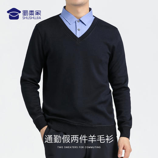 【实付满399送保温杯】【通勤V领羊毛衫】精纺羊毛衫 可机洗保暖长袖打底衫打底毛衣 商品图1