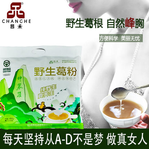 昌禾野生葛粉450g 商品图0