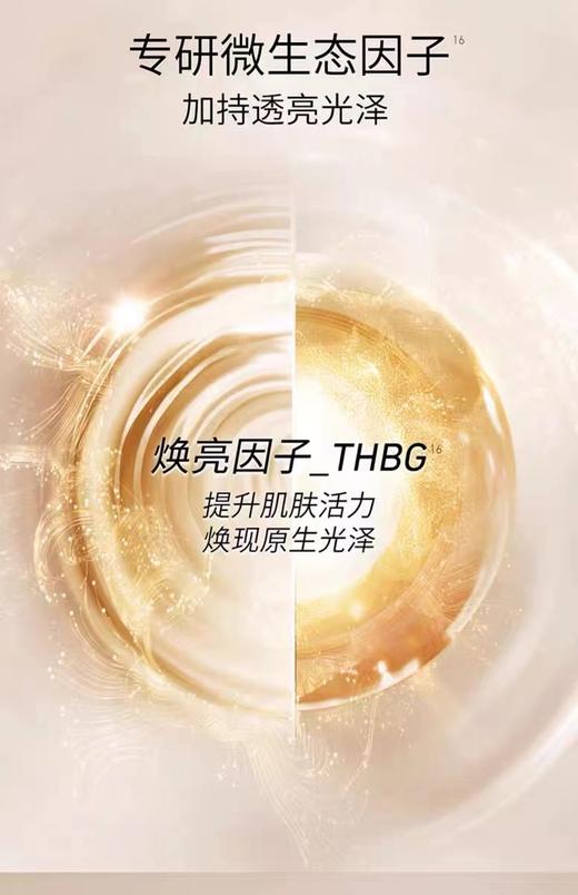 AG奢养凝时霜50g 商品图2