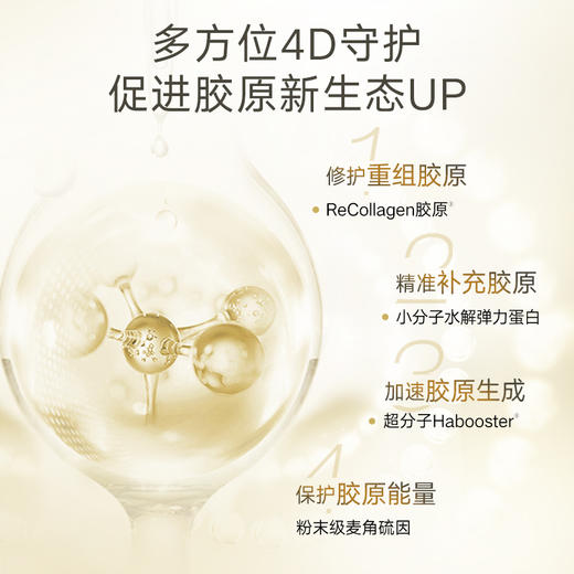 【买1赠同量】丸美胶原蛋白滋养精华水 200ml 4D蛋白水 商品图3