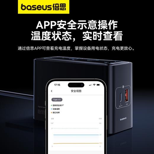 倍思 Digital GaN 氮化镓数字电源智能桌面快充充电器 3C+U+DC 240W 商品图4