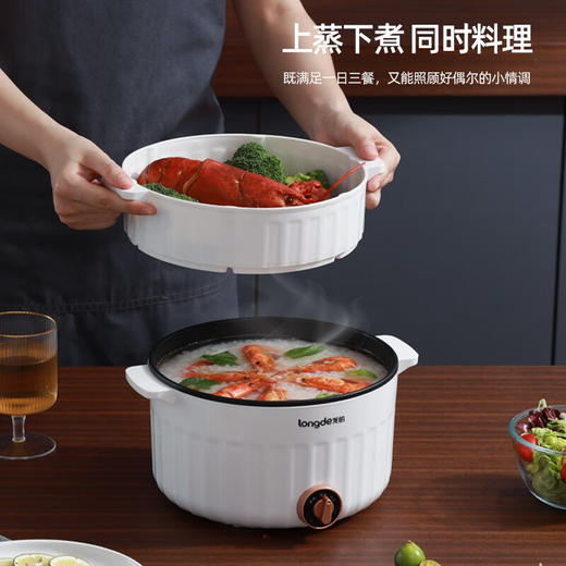 【小家电】龙的多功能电煮锅LD-HG315G HF 商品图3