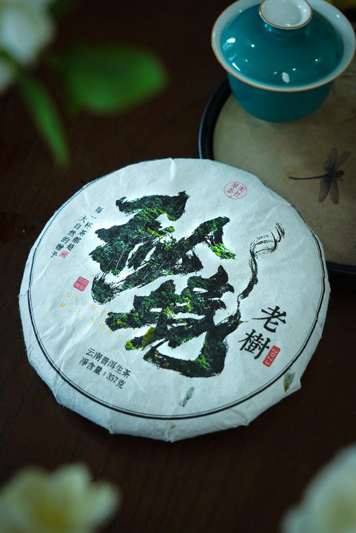 【秘境-2023头春】 500年野生古树茶 ， 让你领略原始森林里的狂野之韵 商品图0