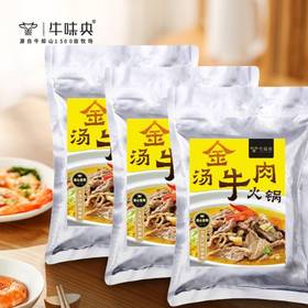 金汤牛肉火锅880g