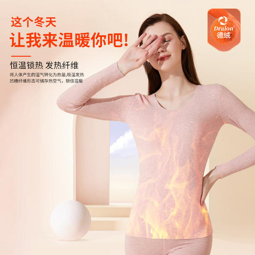 【阿尔巴斯山羊绒，保暖而舒适！】秋冬新款女士德绒羊绒蚕丝，保暖内衣无痕加厚发热秋衣秋裤套装爆款 商品图1