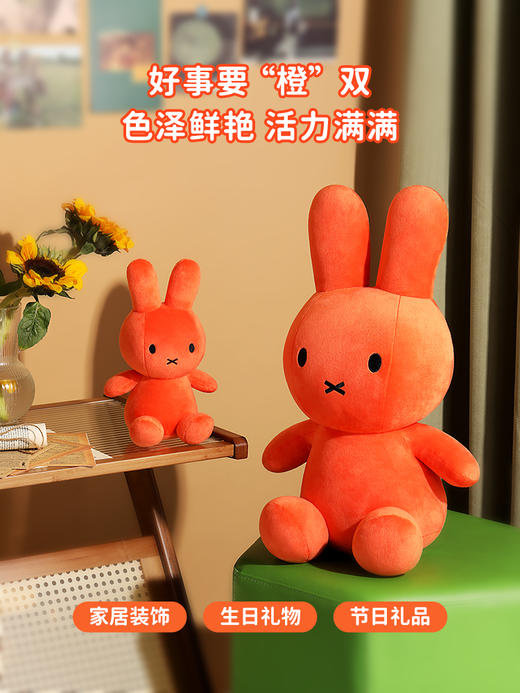 【米舍】Miffy米菲兔子毛绒公仔生日礼物 商品图1