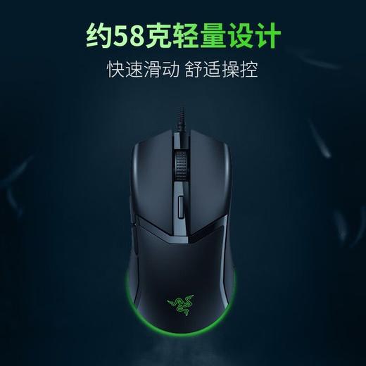 Razer雷蛇眼镜蛇有线鼠标 毒蝰迷你迭代版【雷蛇官方直营，3年有限质保】 商品图1