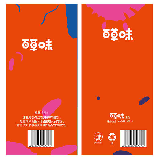 百草味缤纷果干礼1368g纯果干春节礼盒-XL 商品图2