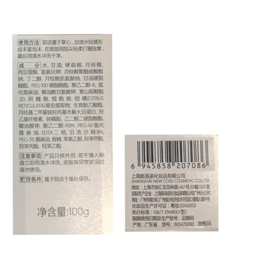 高姿-匀净亮肤洁面乳100g 商品图5