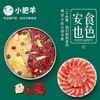 小肥羊招牌清汤火锅底料110g 商品缩略图2