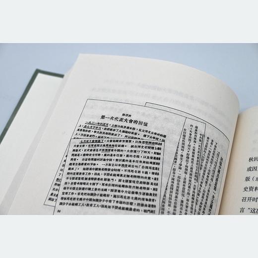 近代中国研究入门（日）冈本隆司 / 吉泽诚一郎 著 商品图8