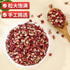 汇营 香辛调料 大红袍花椒40g  红花椒火锅底料调味料卤料 商品缩略图2