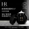 【11月专享】赫莲娜(HR)黑绷带面霜100ml 活颜修护舒缓晚霜 商品缩略图1