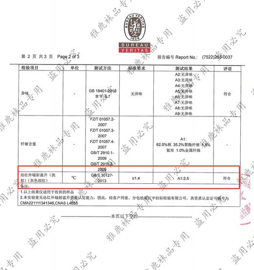 严选 | 雅鹿男女自发热中筒袜子5双/盒 舒适柔软 高弹不勒 发热保暖 商品图10