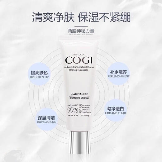 高姿-匀净亮肤洁面乳100g 商品图2
