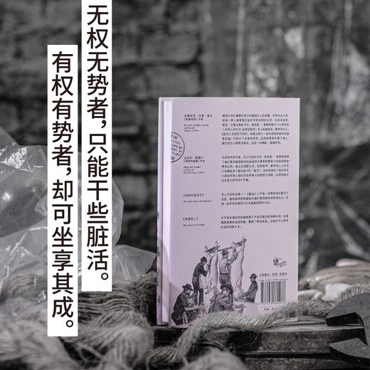 脏活：必要工作的道德伤害丨为每个被噤声和掩盖的打工人立传 商品图1
