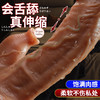 谜姬 激舌液态硅胶伸缩摇摆震动加温 仿真阳具 商品缩略图2