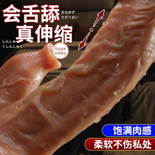 谜姬 激舌液态硅胶伸缩摇摆震动加温 仿真阳具 商品图2