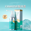 美国Cinmose辛莫斯 咽沛清喷雾 50ml/瓶 商品缩略图0