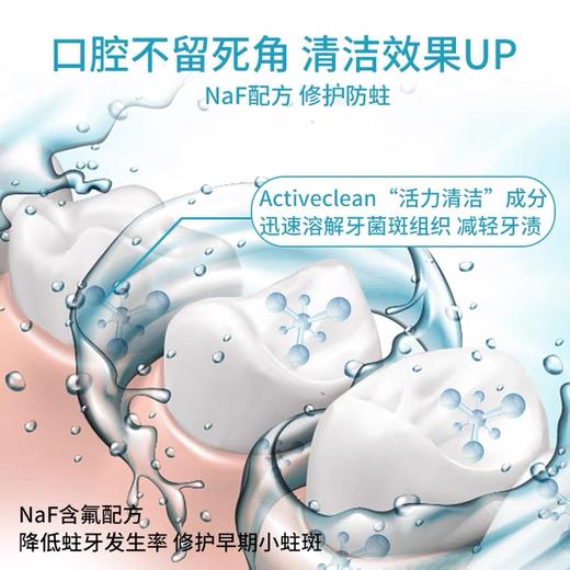 牙博上美白防蛀漱口水500ml 商品图1