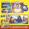 赛雷三分钟漫画中国史 明朝三百年 全三册 赛雷 著 动漫 商品缩略图1