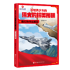 8-15岁《写给青少年的伟大的抗美援朝》（全3册） 商品缩略图4