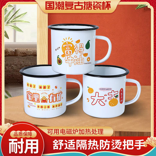 「数款可选！国潮复古」加厚搪瓷杯可爱卡通图案马克杯茶杯杯子厚搪瓷茶缸怀旧情侣水杯餐饮用具 商品图0