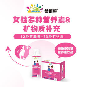 女性复合营养素饮品 12ml*30包独立包装，新西兰原装进口