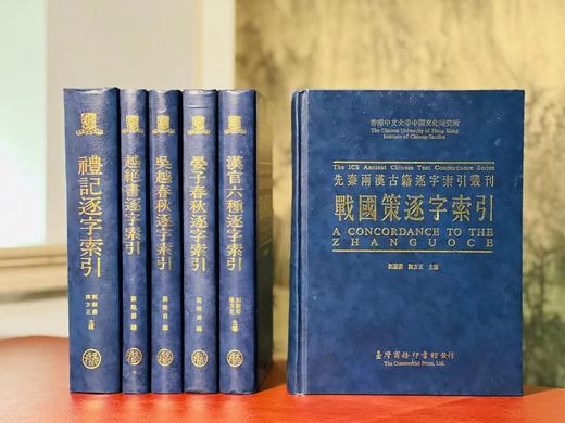 《先秦两汉古籍逐字索引丛刊》（共六种），香gang中文大学中国文化研究所编，16开，精装，约3000页，台湾商务印书馆1994初版。原价2300，售价580元。
  商品图1