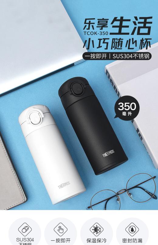 膳魔师不锈钢保温杯便携保冷简约弹盖杯TCOK-350 350ml 商品图1