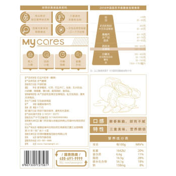 好想你 巴旦木夹心奶枣128g/袋 蜜饯果干网红零食去核奶香送女友 商品图0