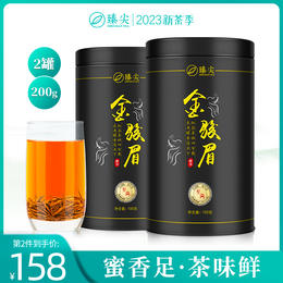 【臻尖-至尚】2023新茶蜜香金骏眉单芽红茶100g*2罐