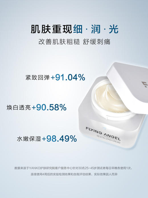 YANKO漾格乳液面霜修复养肤补水抗皱提拉紧致 保湿滋润夏季女滋养淡纹控油50g 商品图2